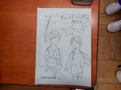 生徒が表紙を作成したしおり